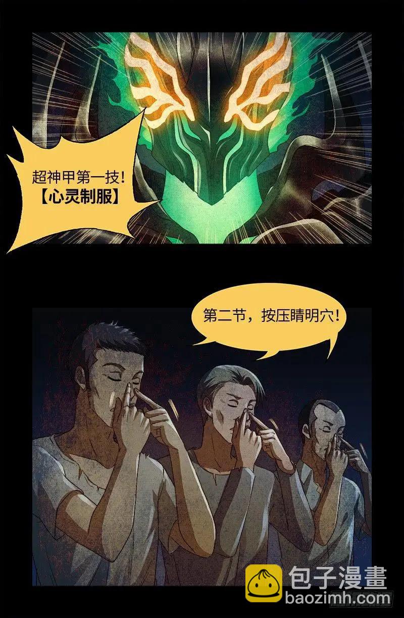 第616话 超神甲14