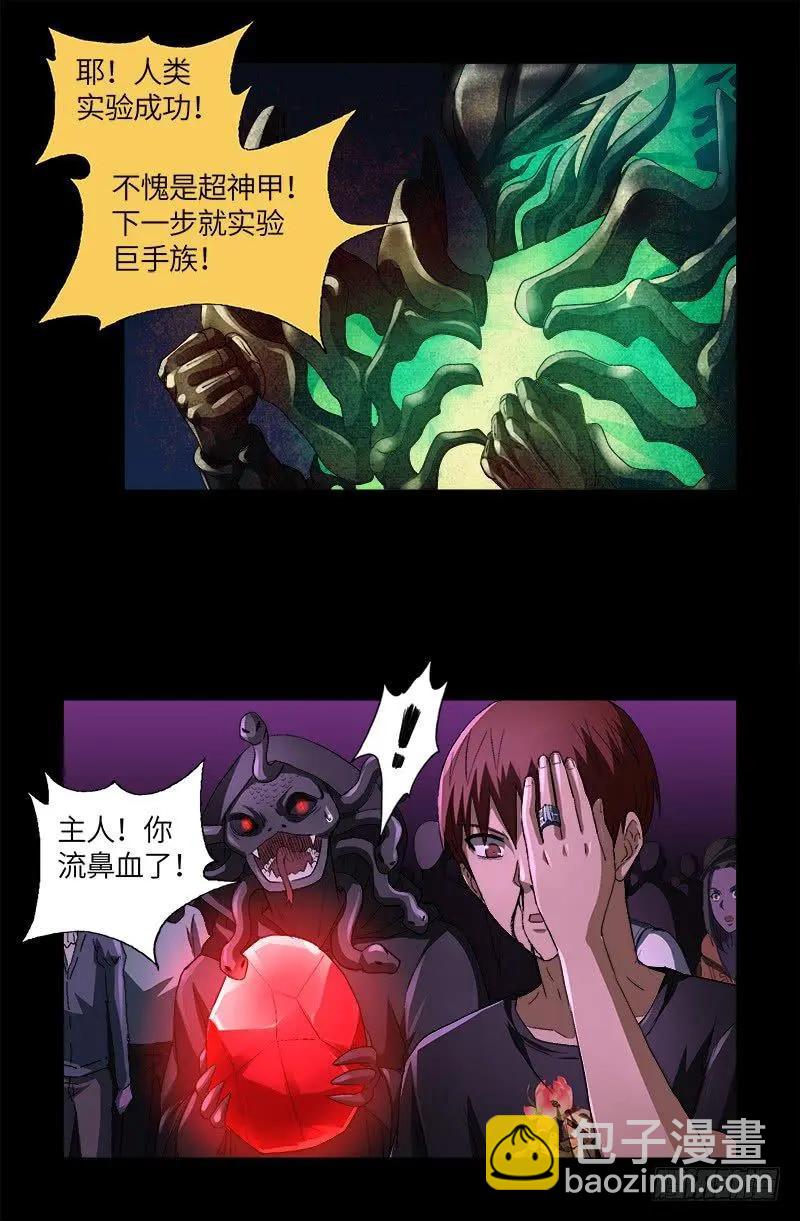 第616话 超神甲15