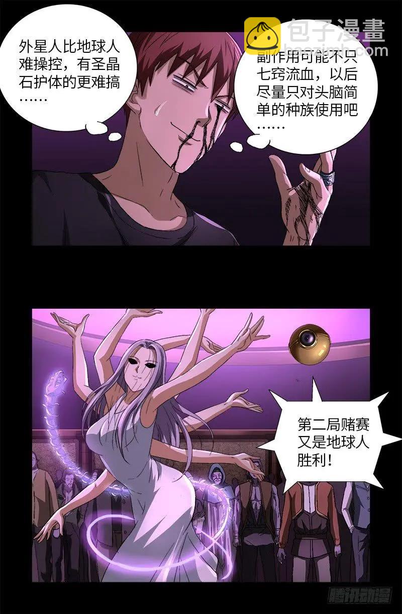 第616话 超神甲16