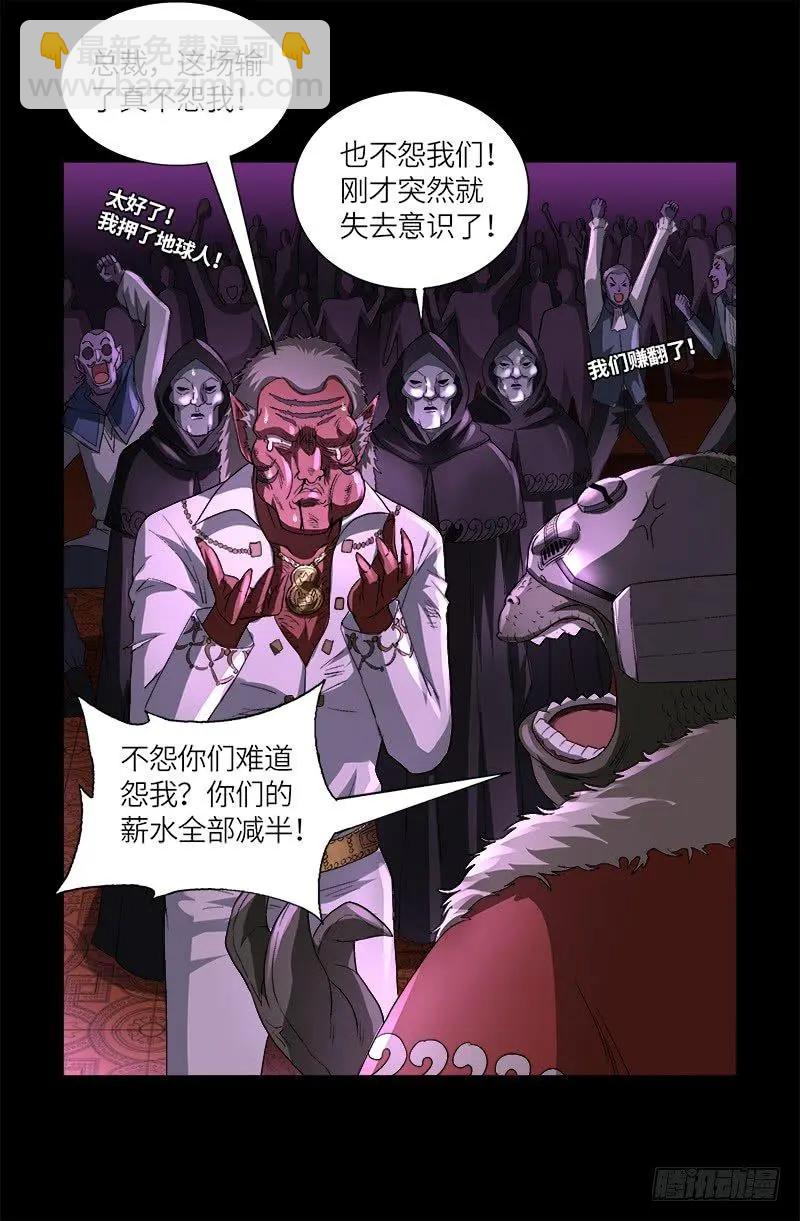 第616话 超神甲17