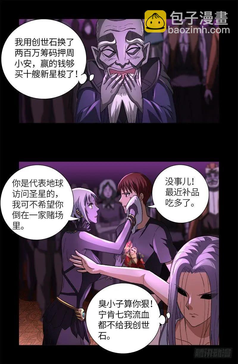 第616话 超神甲18