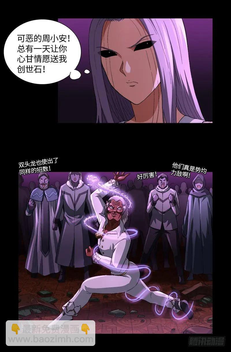第616话 超神甲4