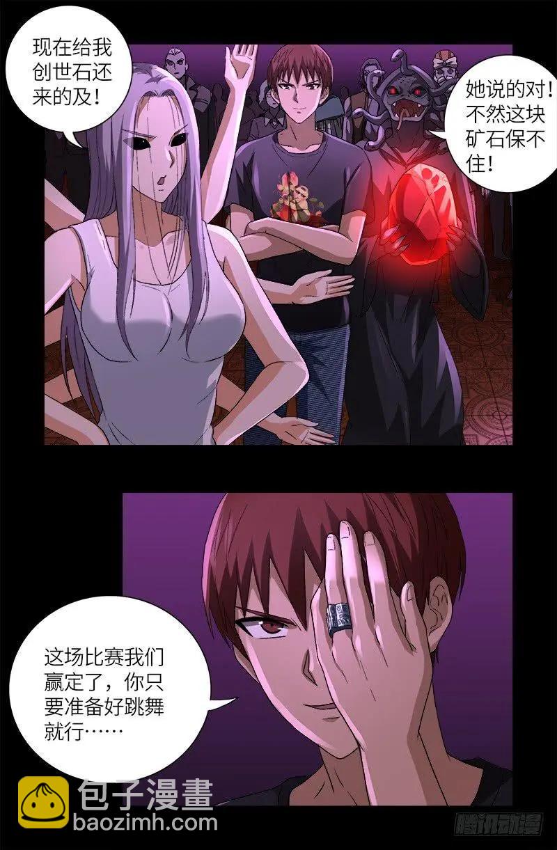 第616话 超神甲7