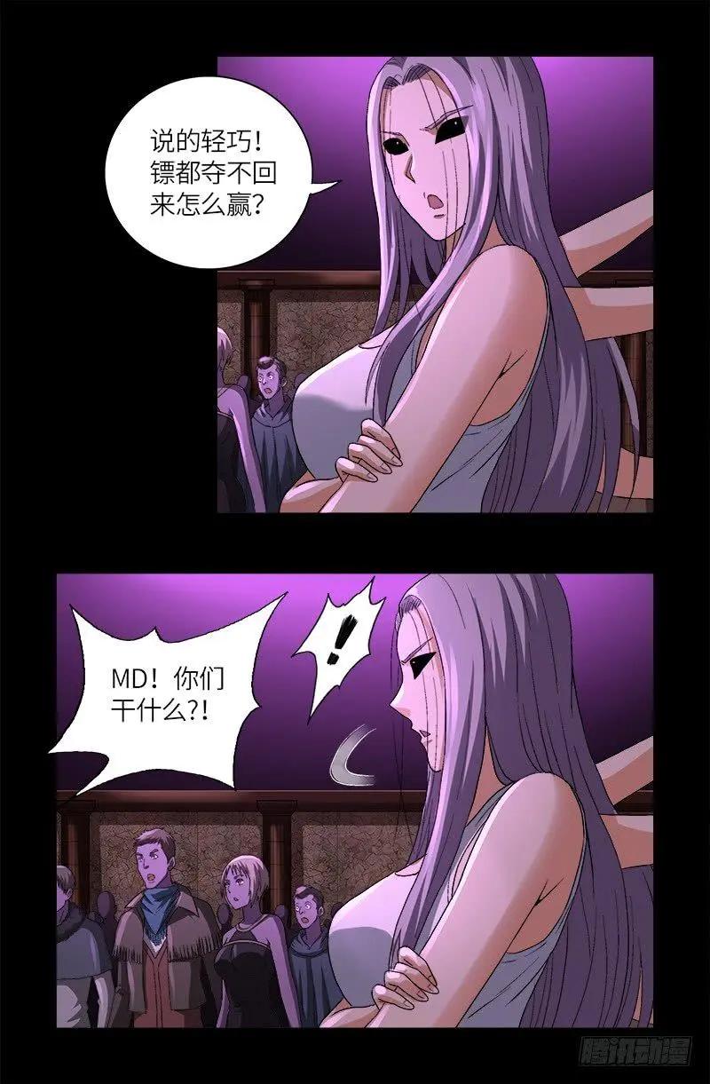 第616话 超神甲8