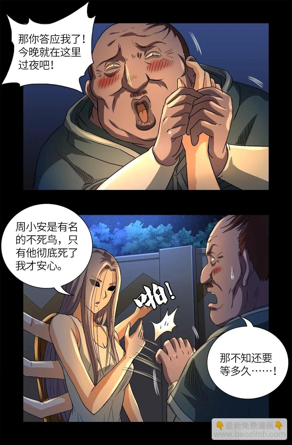 第625话 六爻玄卦10
