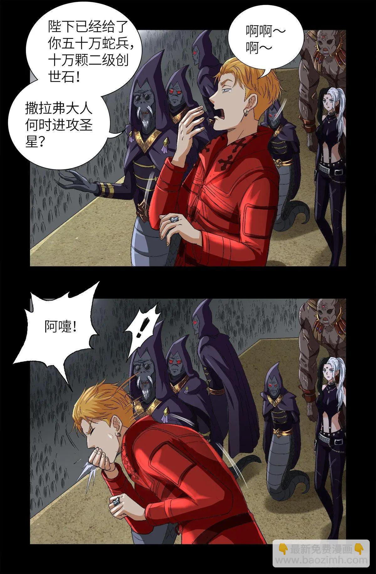第625话 六爻玄卦13