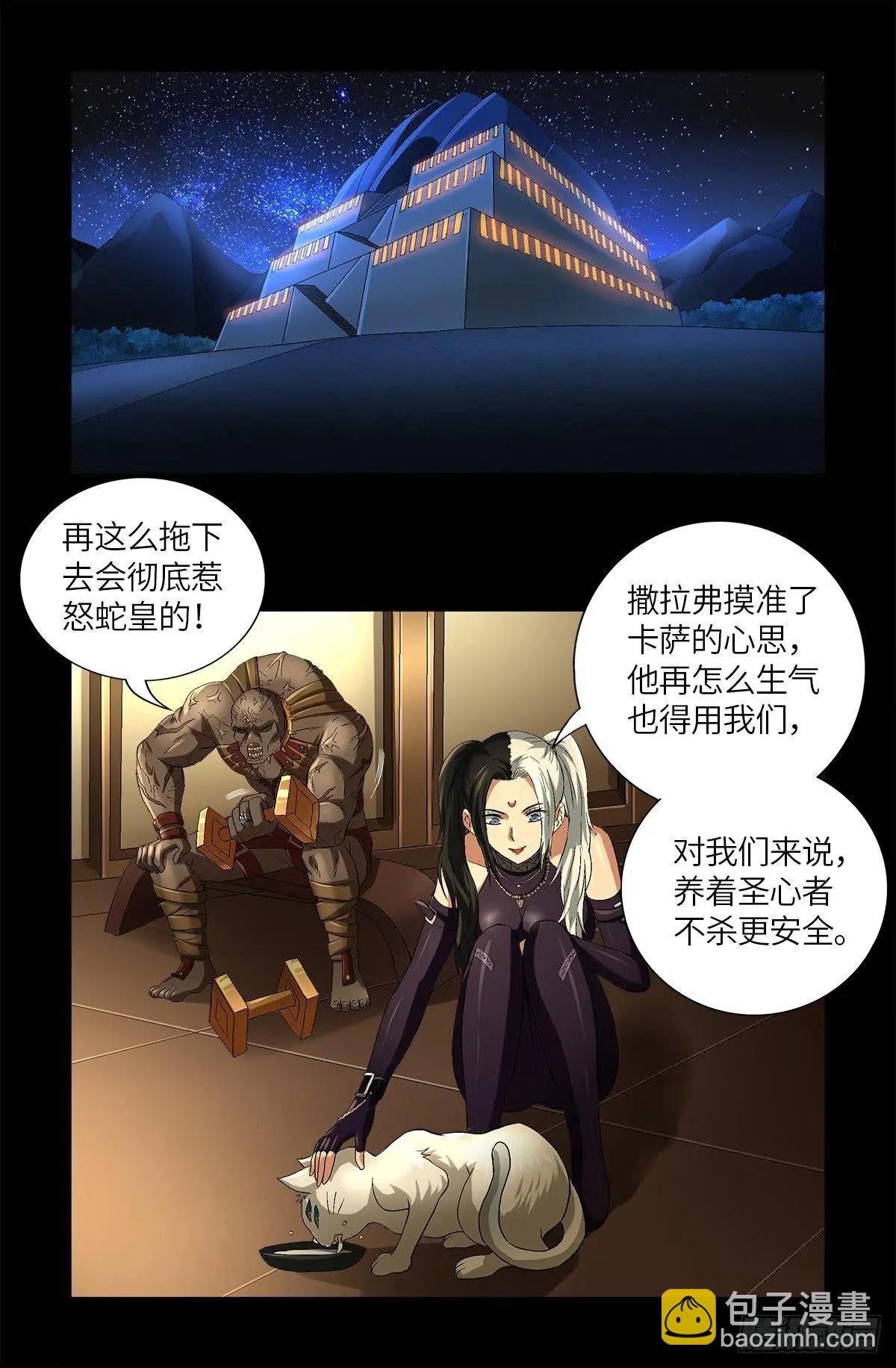 第625话 六爻玄卦15