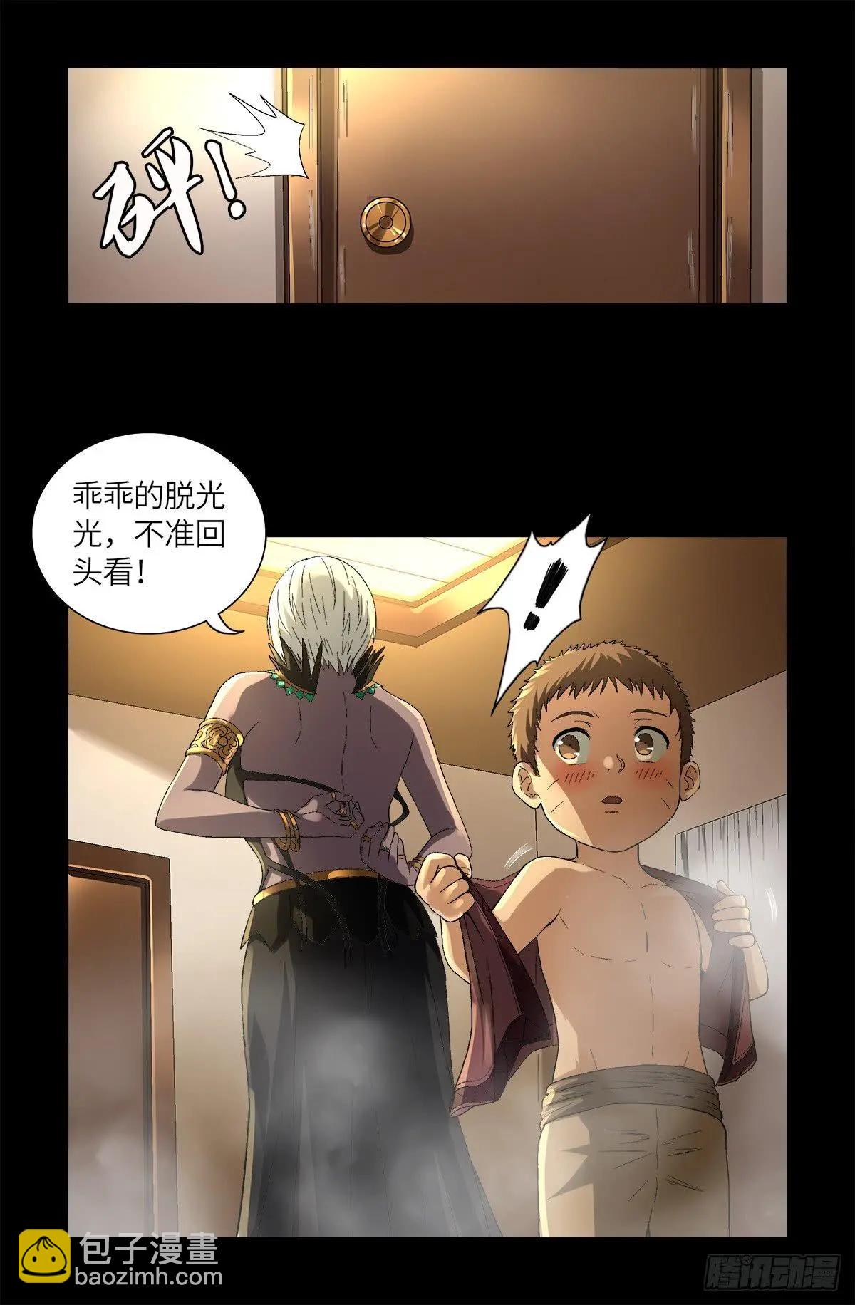 第625话 六爻玄卦3