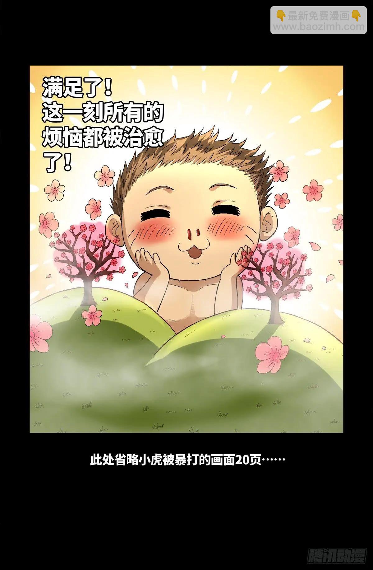 第625话 六爻玄卦6