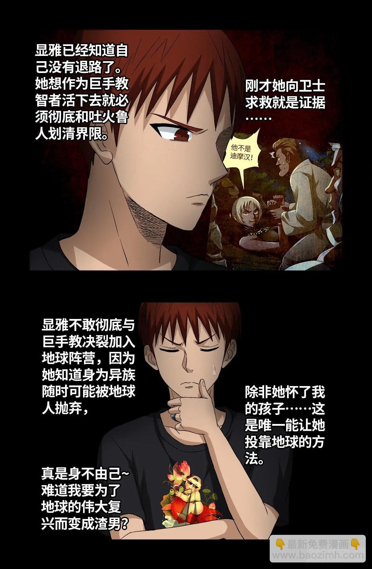 第628话 濒危物种法案12