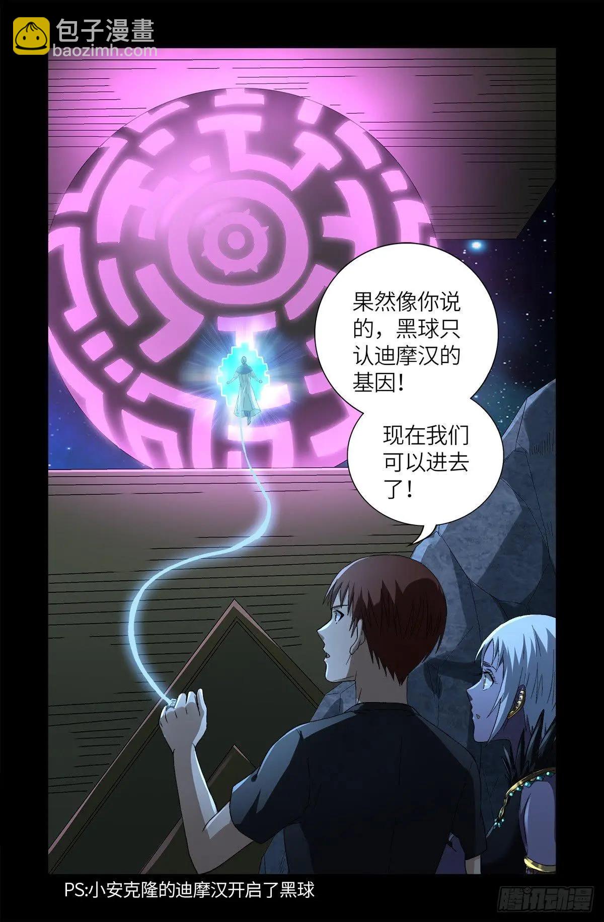 第628话 濒危物种法案16