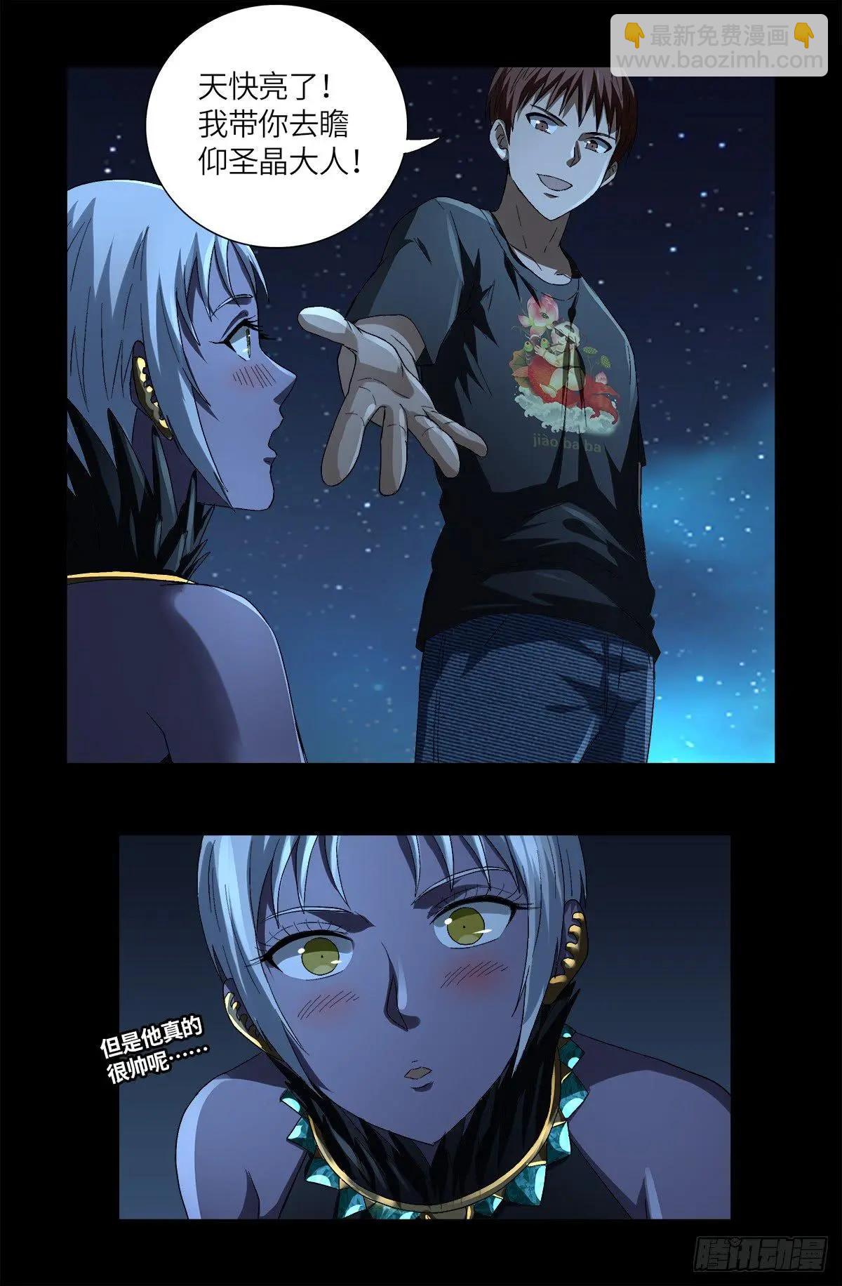 第628话 濒危物种法案5