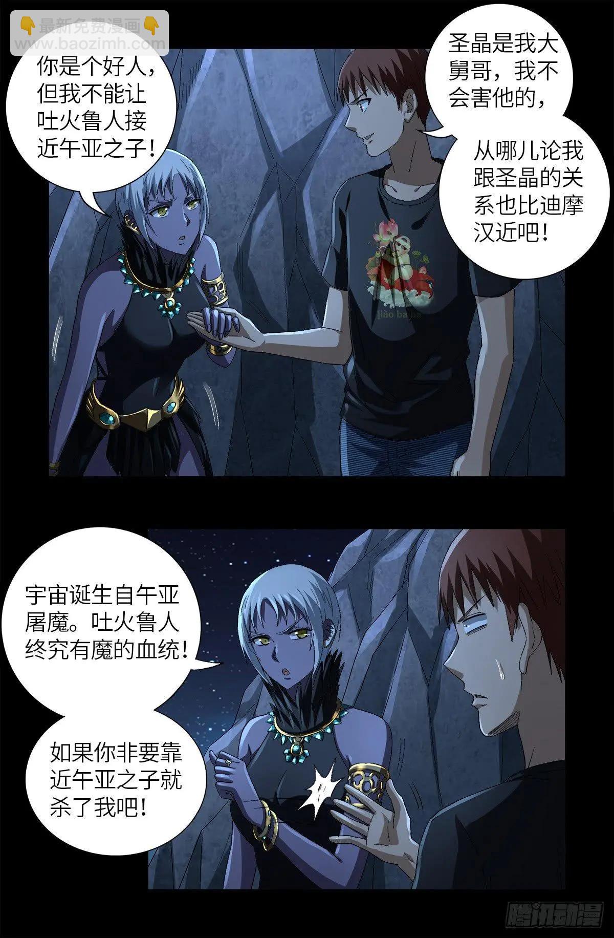 第628话 濒危物种法案6