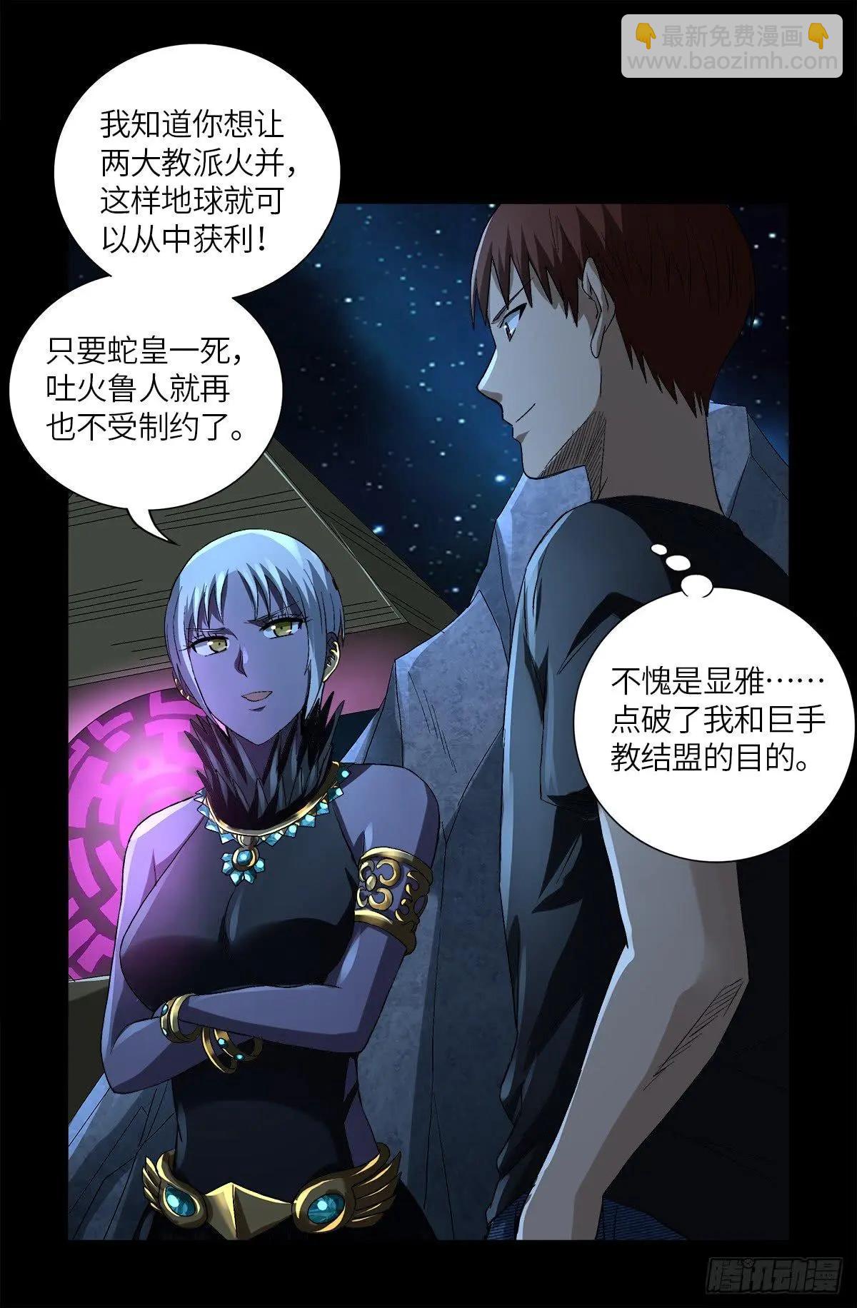 第628话 濒危物种法案8