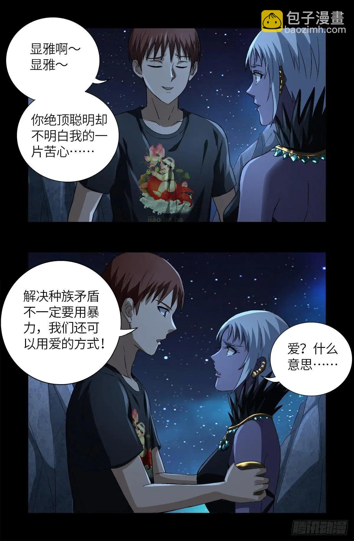 第628话 濒危物种法案9
