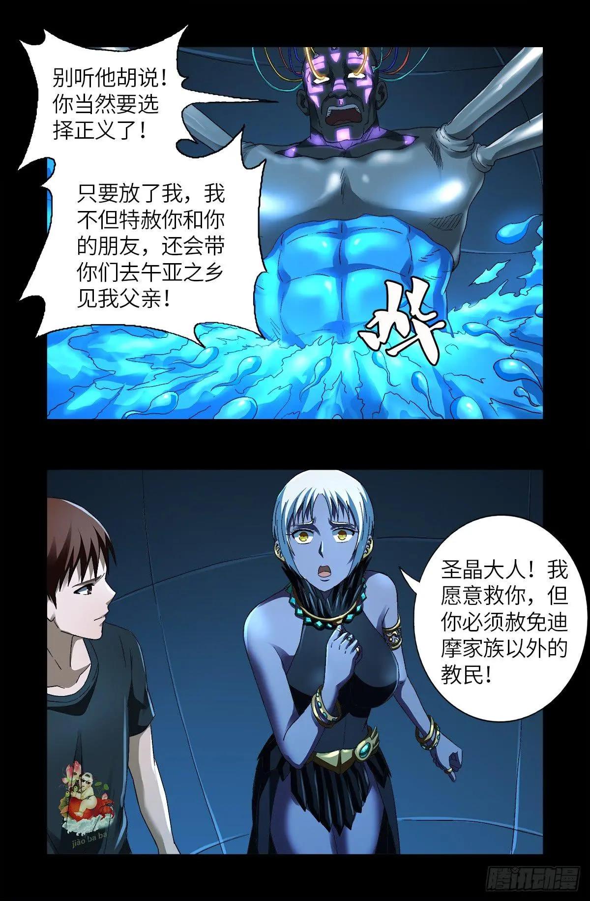 第630话 午亚之乡0