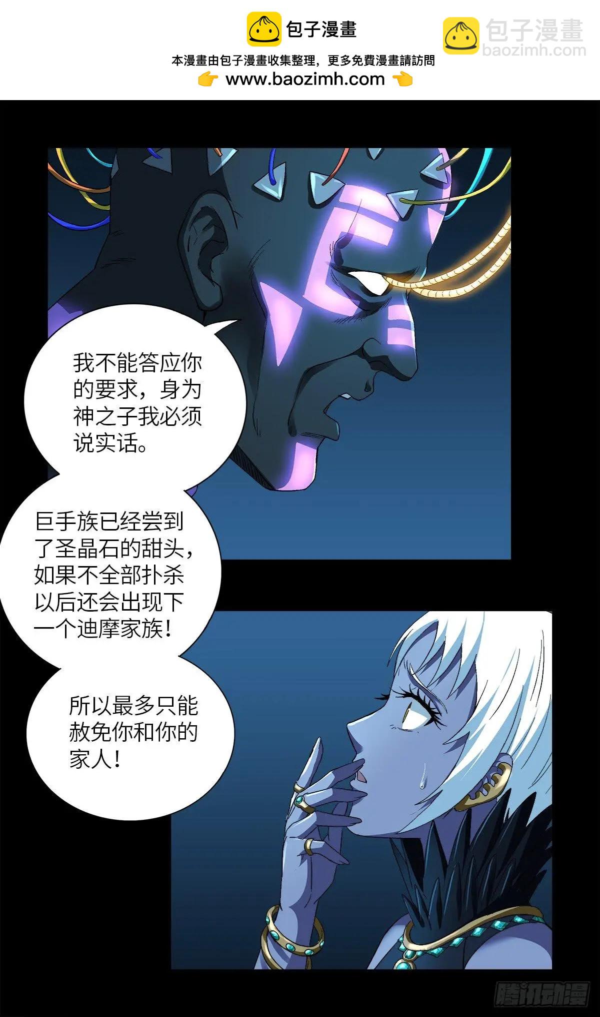 第630话 午亚之乡1