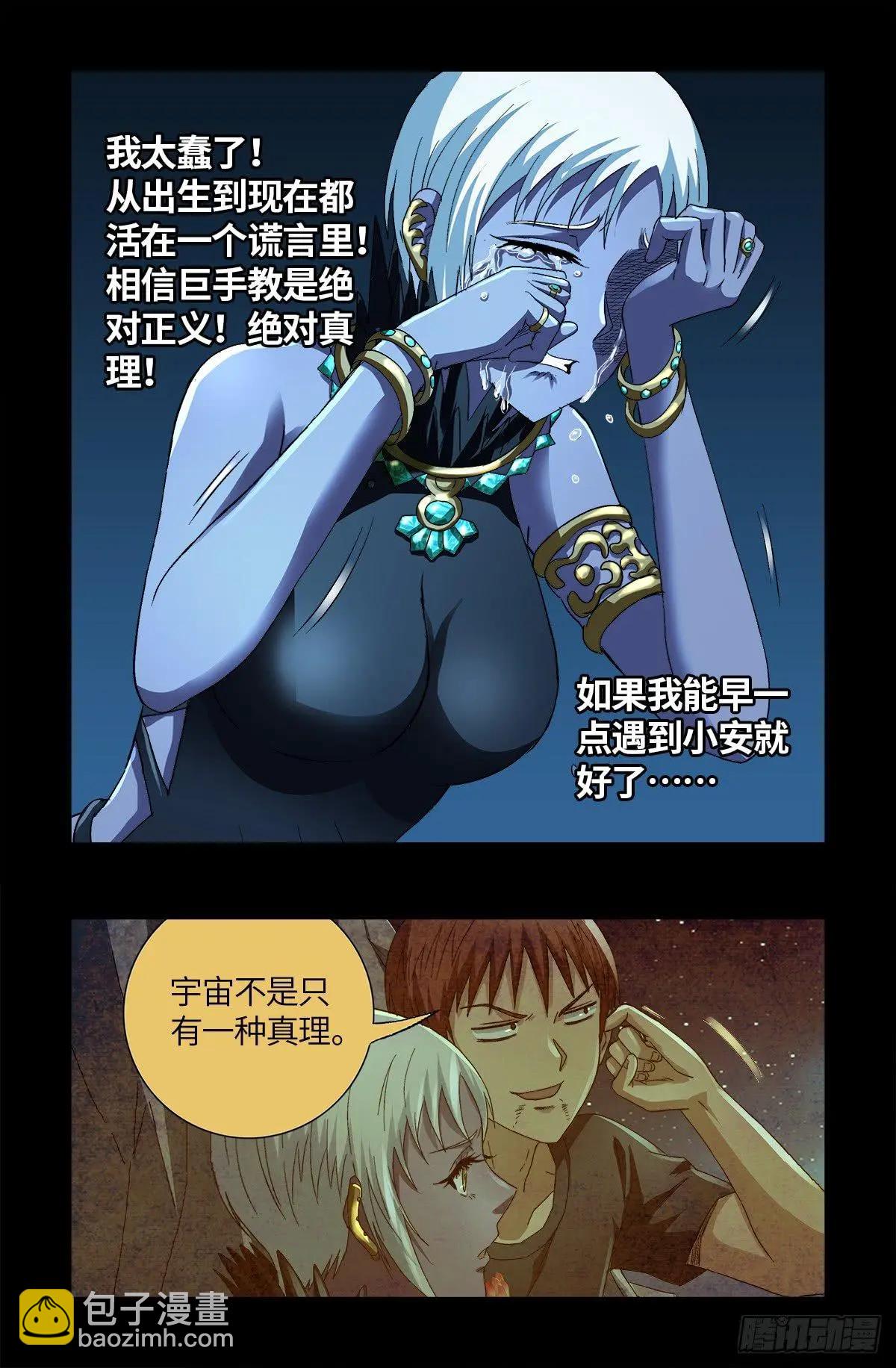 第630话 午亚之乡10