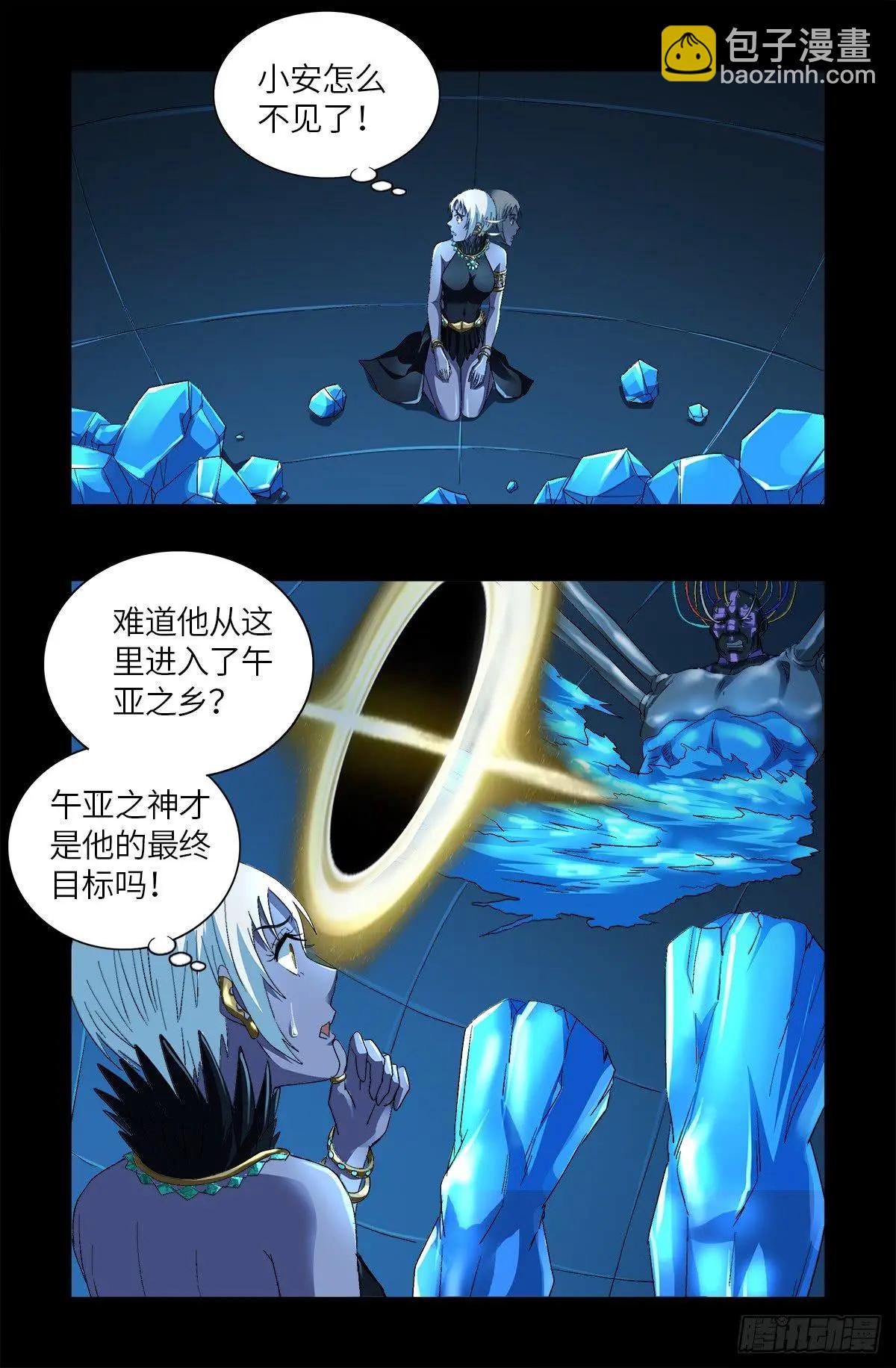 第630话 午亚之乡11