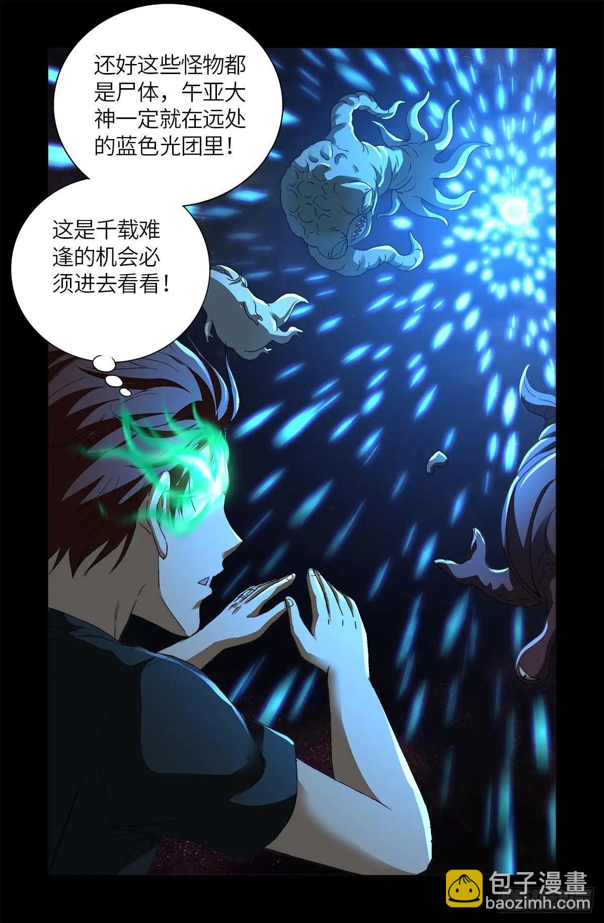 第630话 午亚之乡13