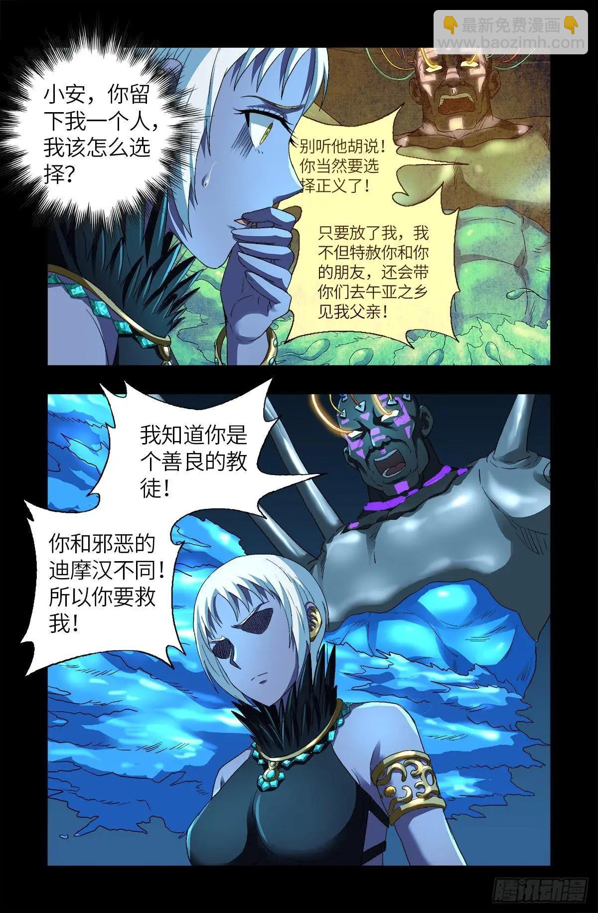 第630话 午亚之乡16