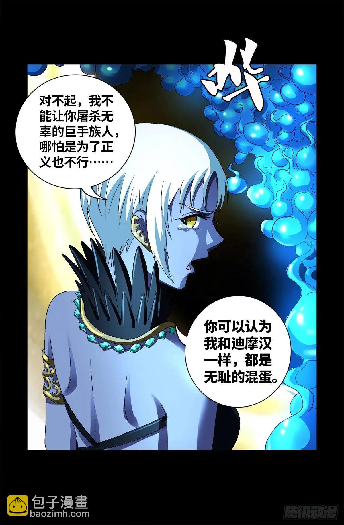 第630话 午亚之乡17