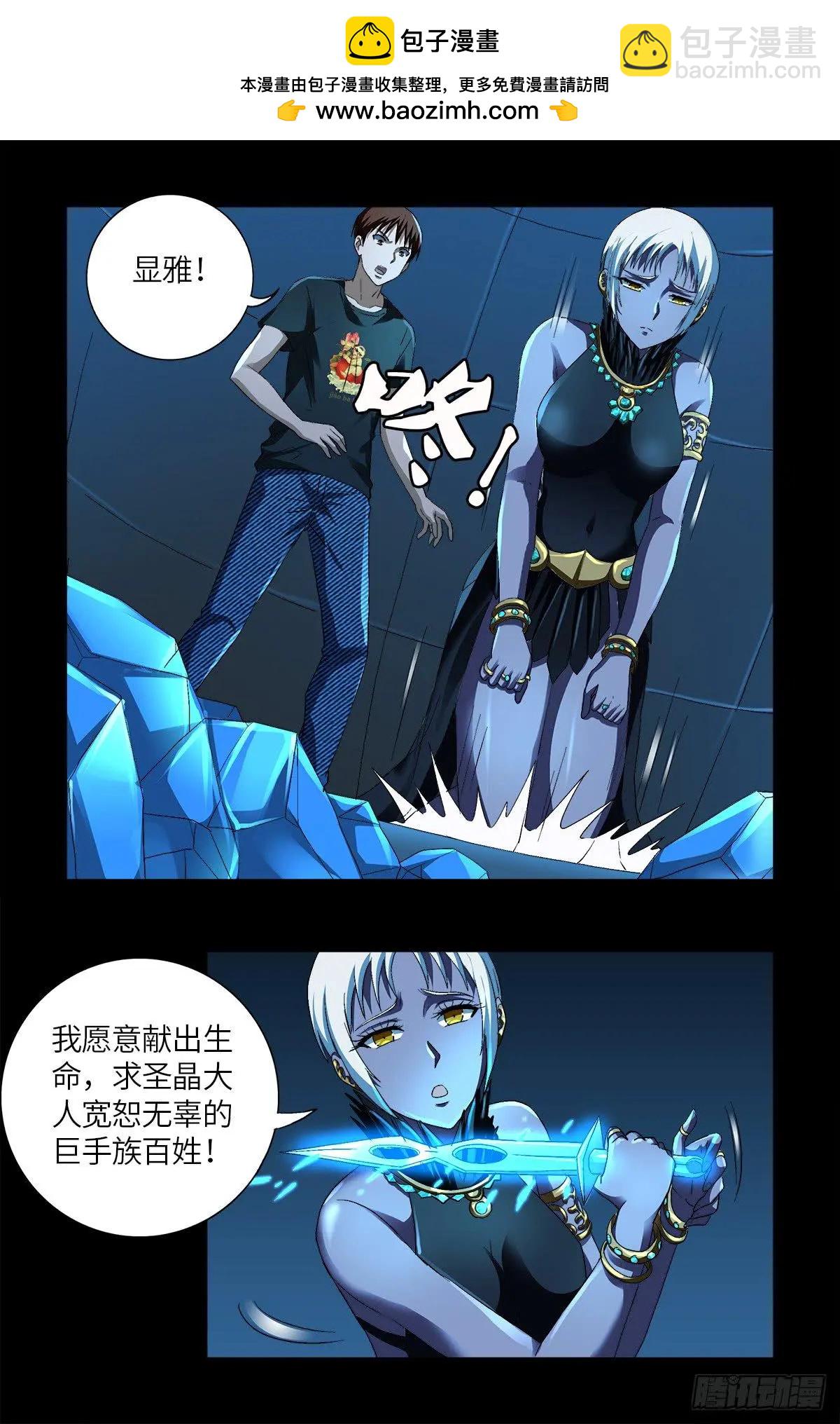 第630话 午亚之乡2