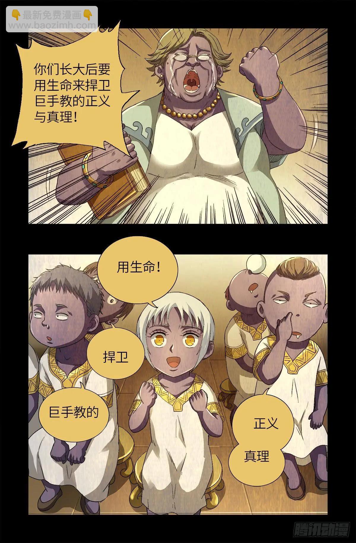 第630话 午亚之乡7