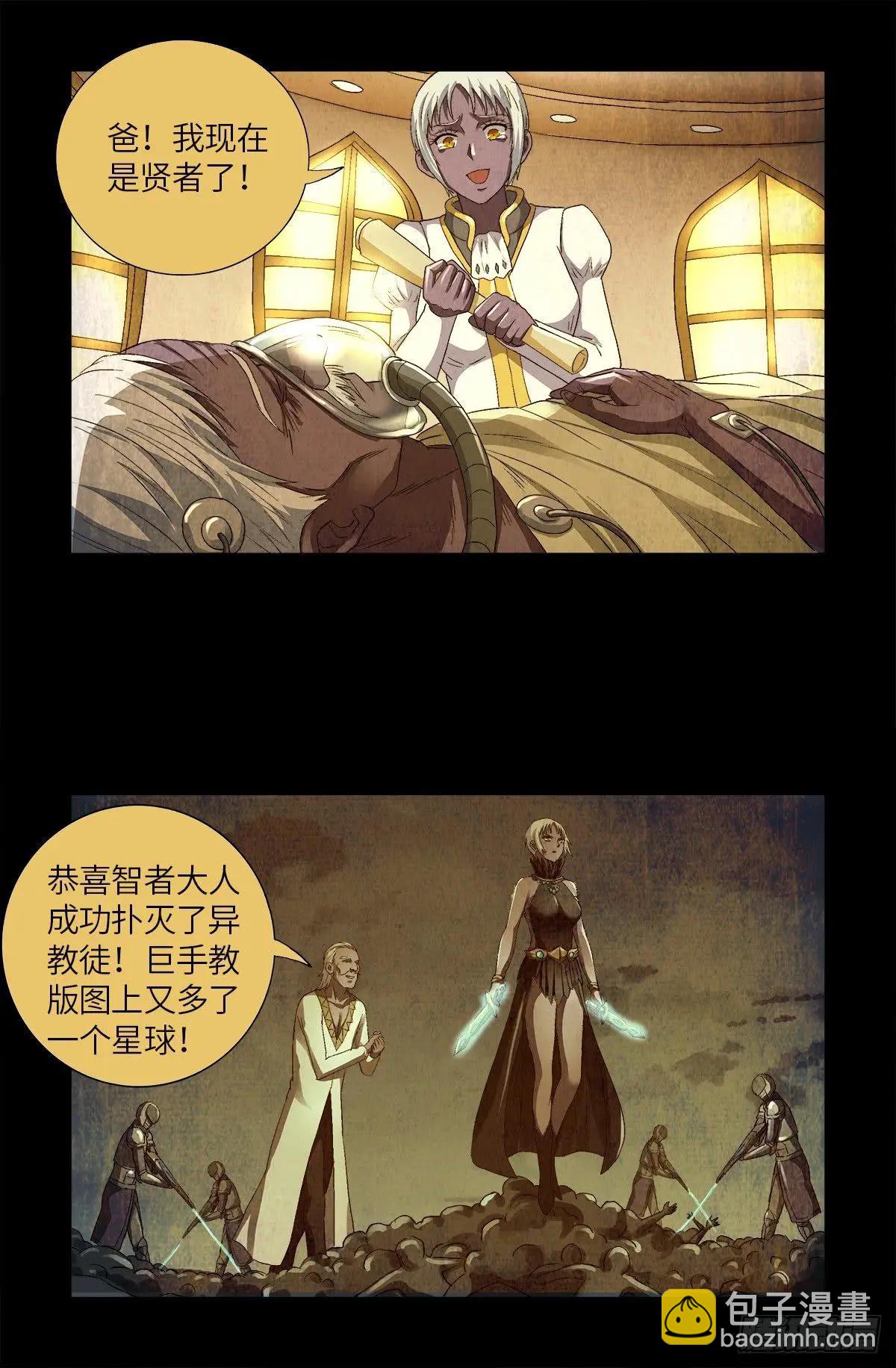 第630话 午亚之乡9