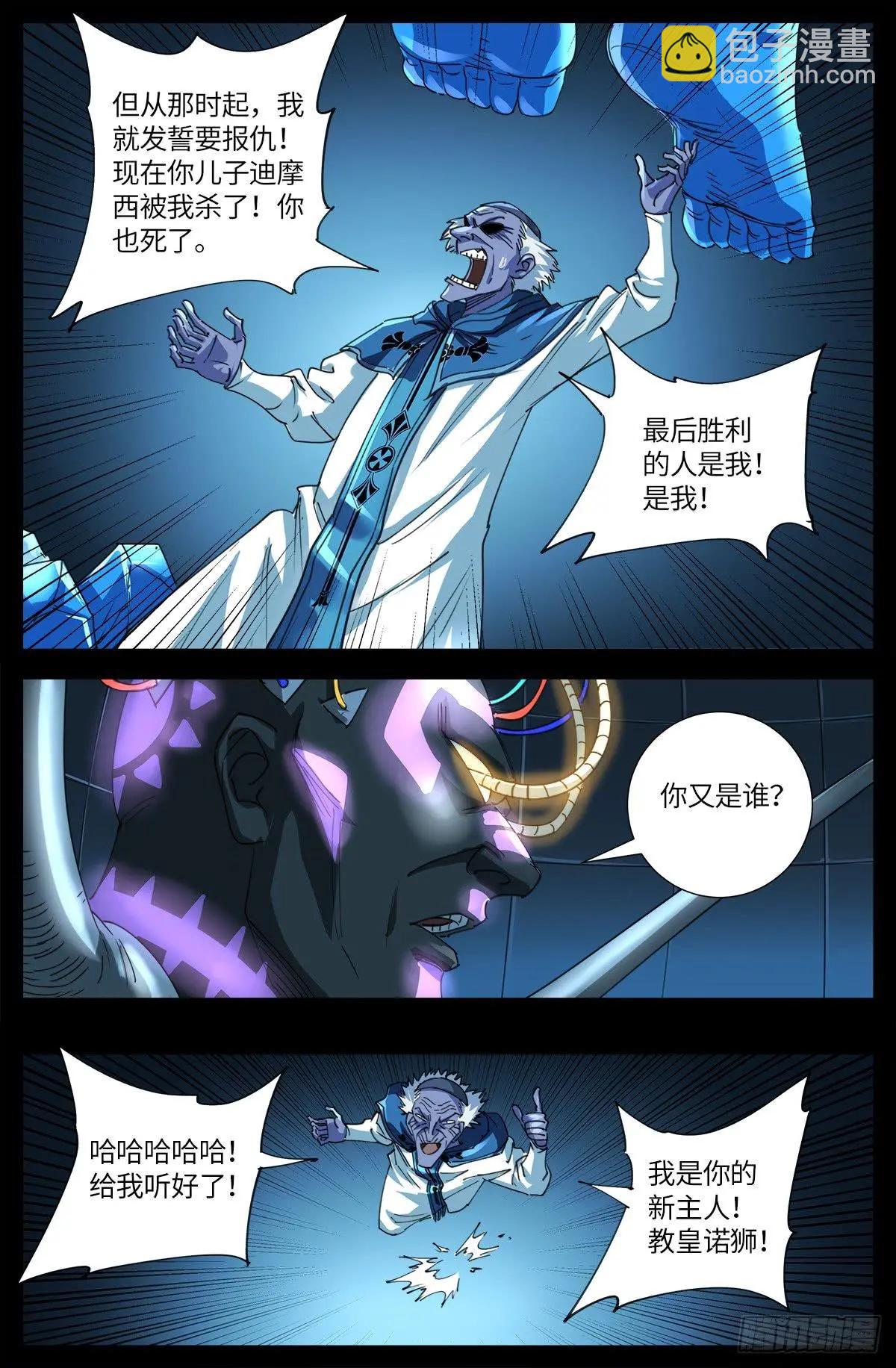 第638话 圣晶的解放2