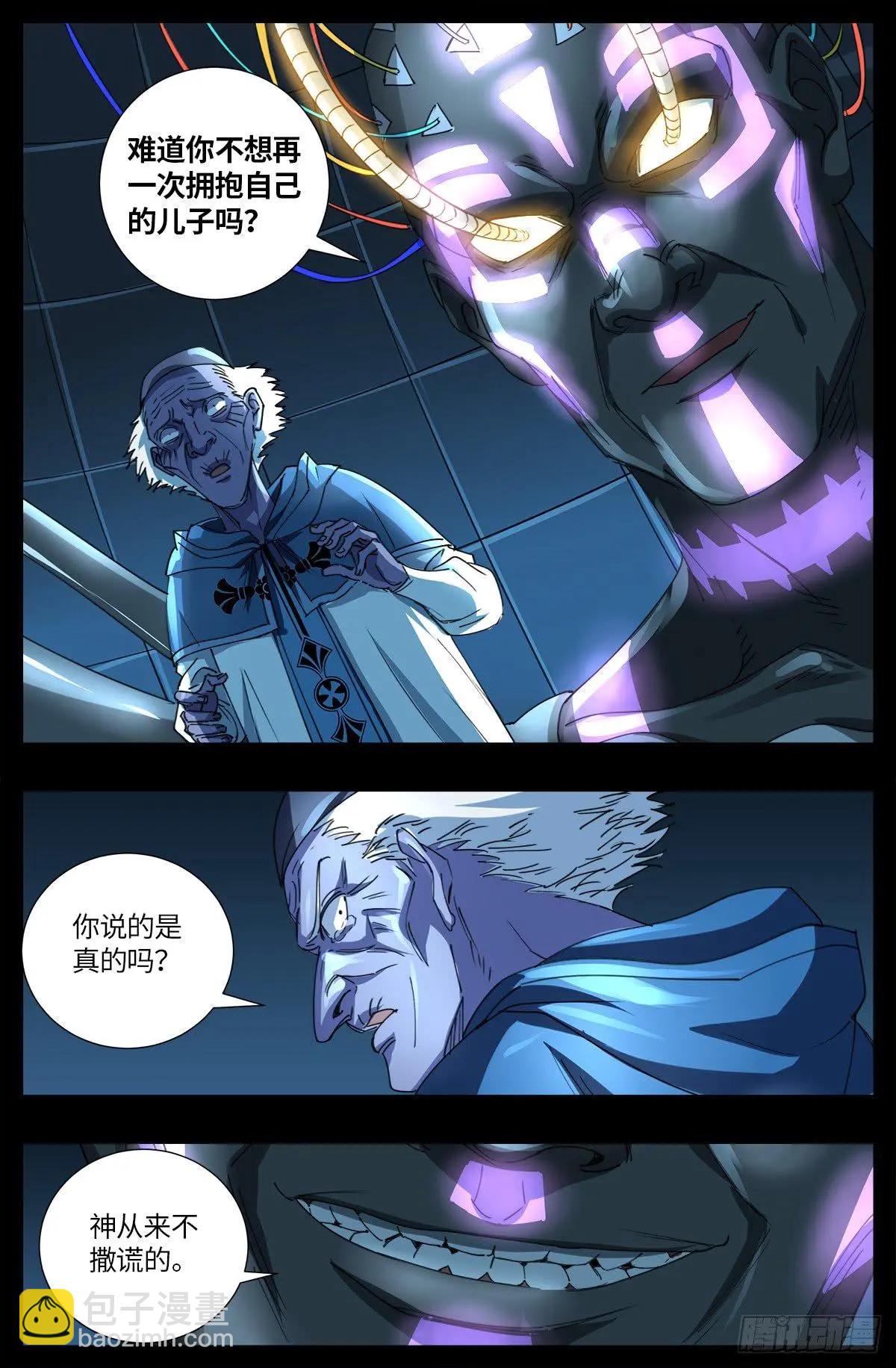 第638话 圣晶的解放9