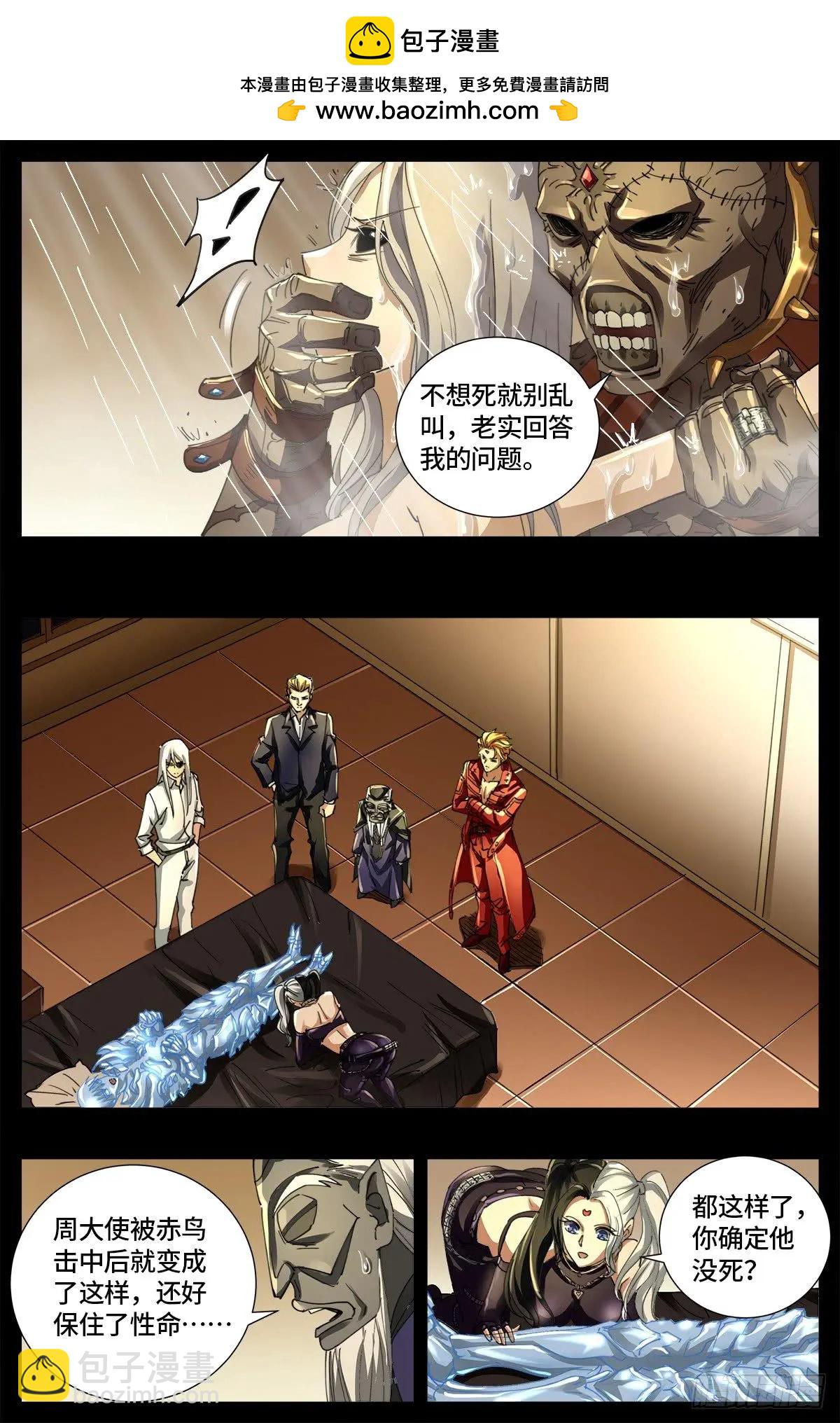第641话 绑架千手1