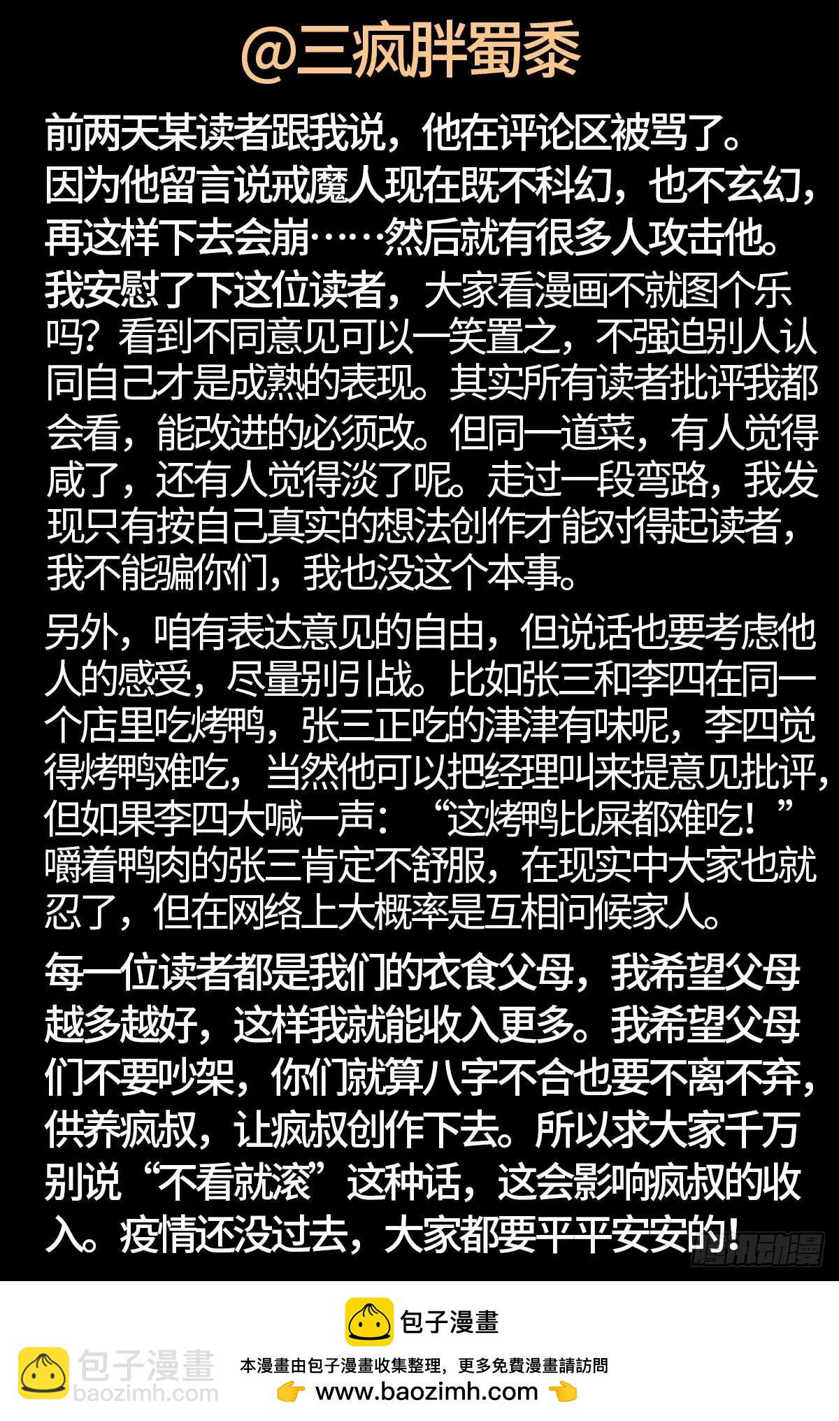 第641话 绑架千手16