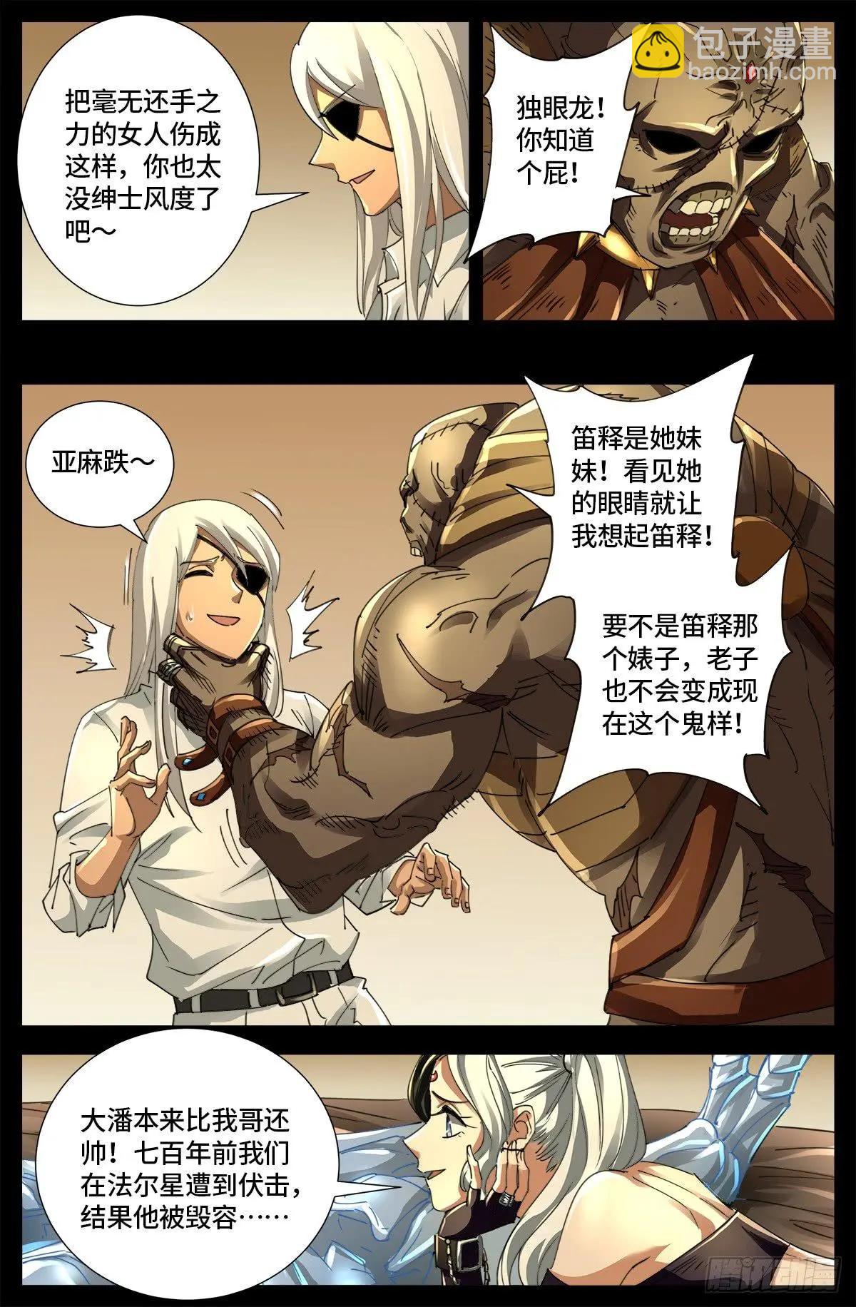 第641话 绑架千手4