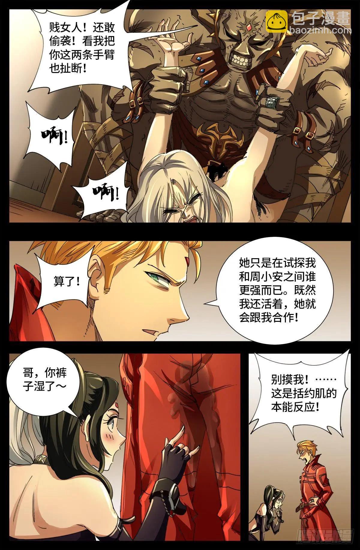 第641话 绑架千手9