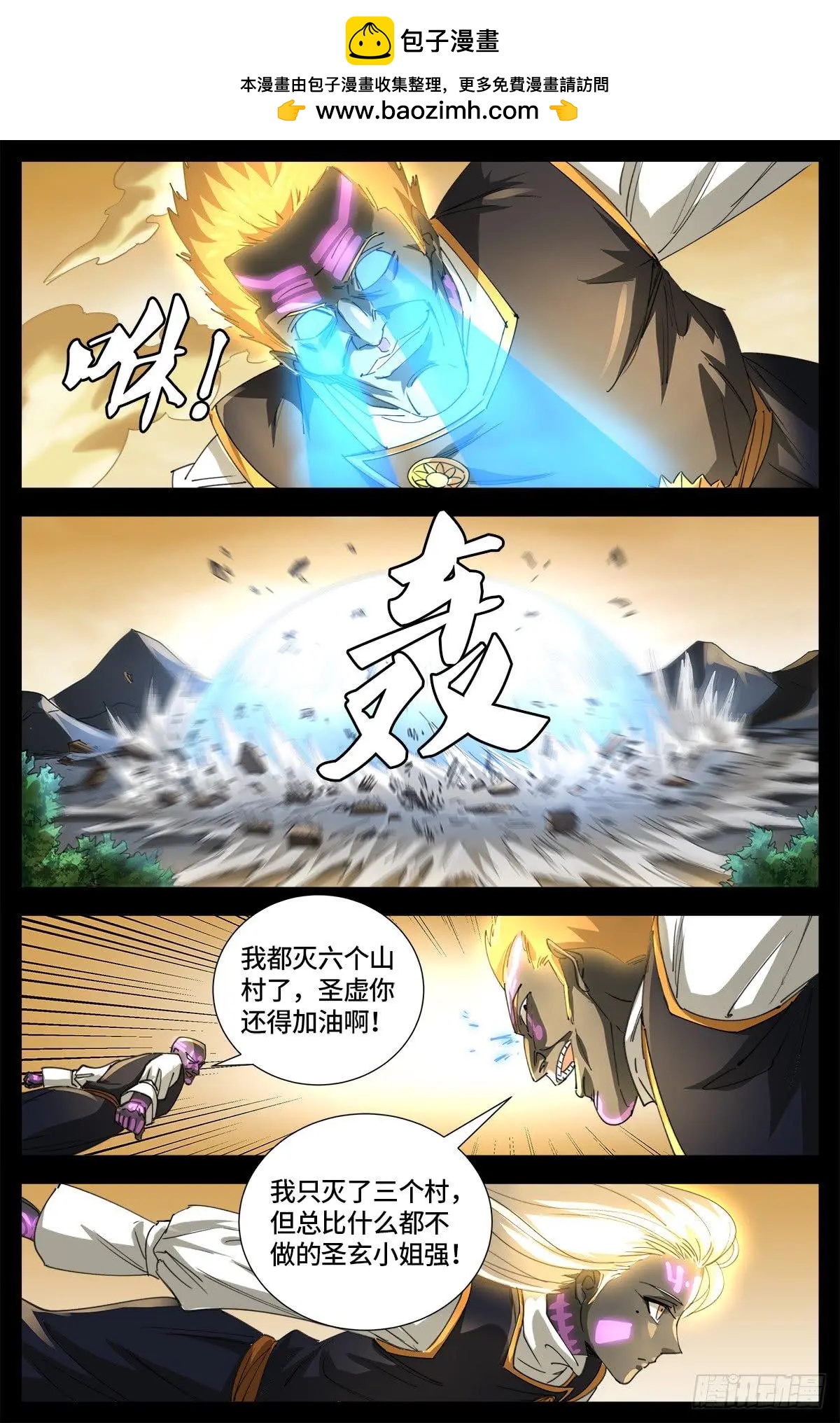 第644话 圣晶的旨意1