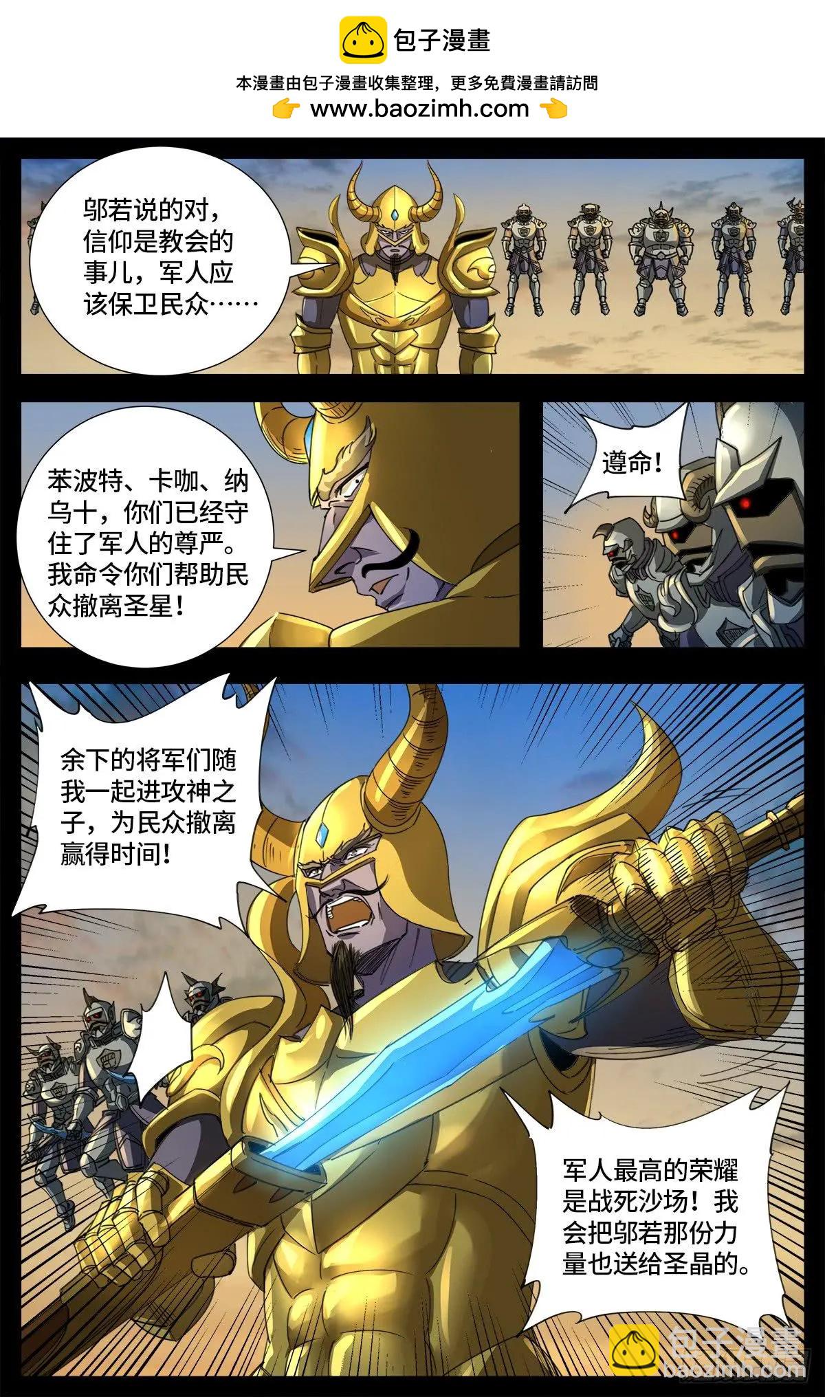 第644话 圣晶的旨意15