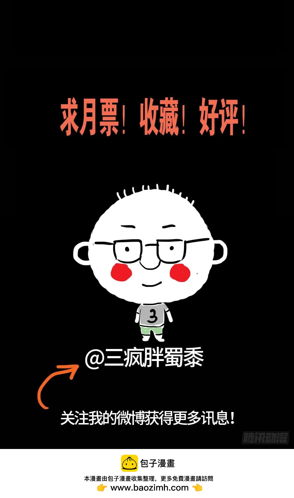 第644话 圣晶的旨意16