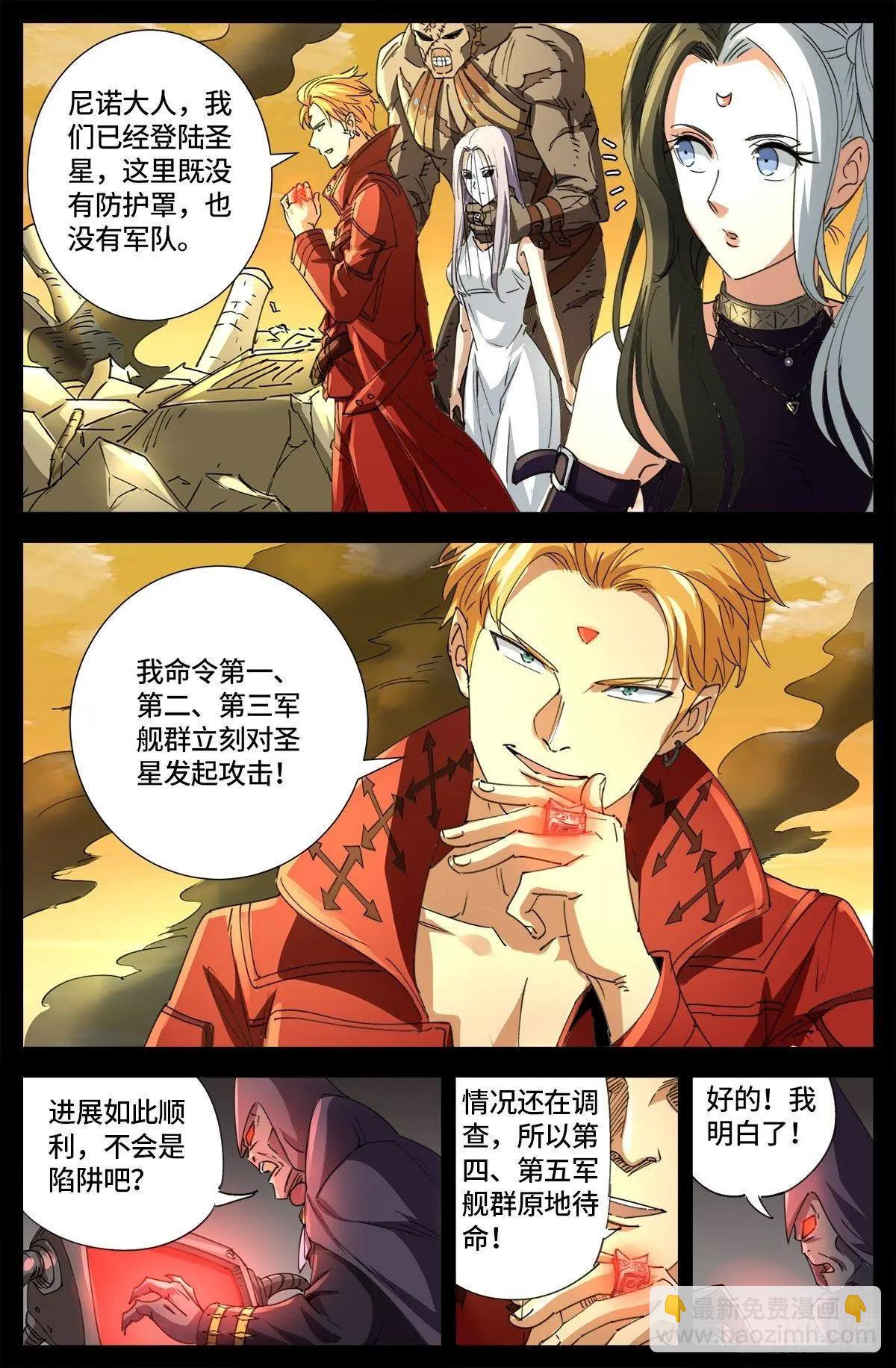第648话 圣星节的大聚会12
