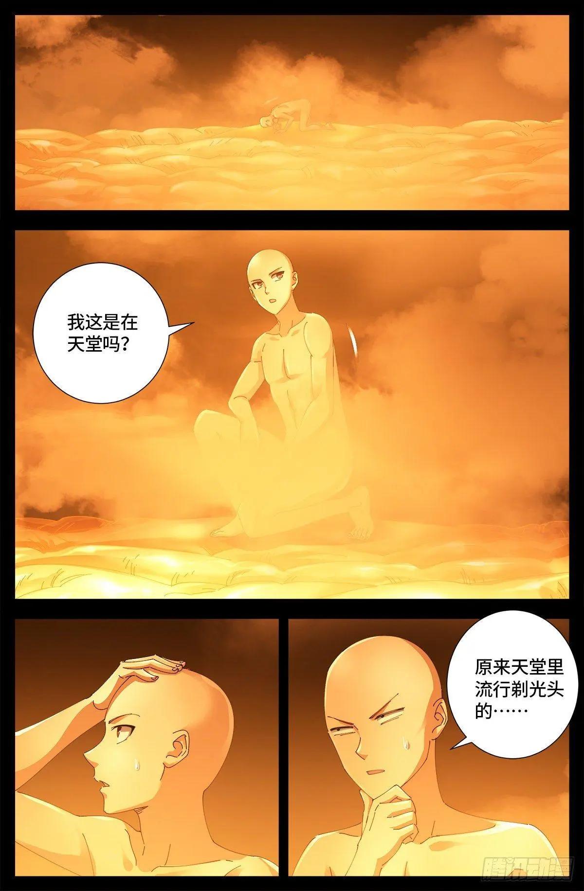 第658话 侏罗纪公园0