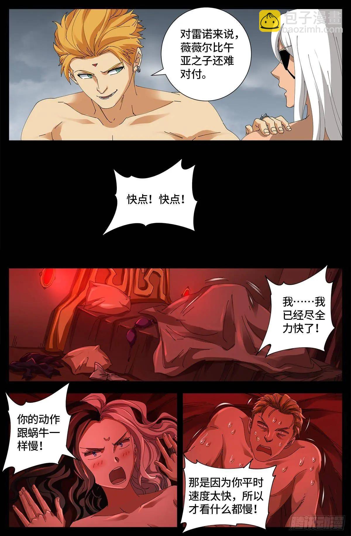 第658话 侏罗纪公园10