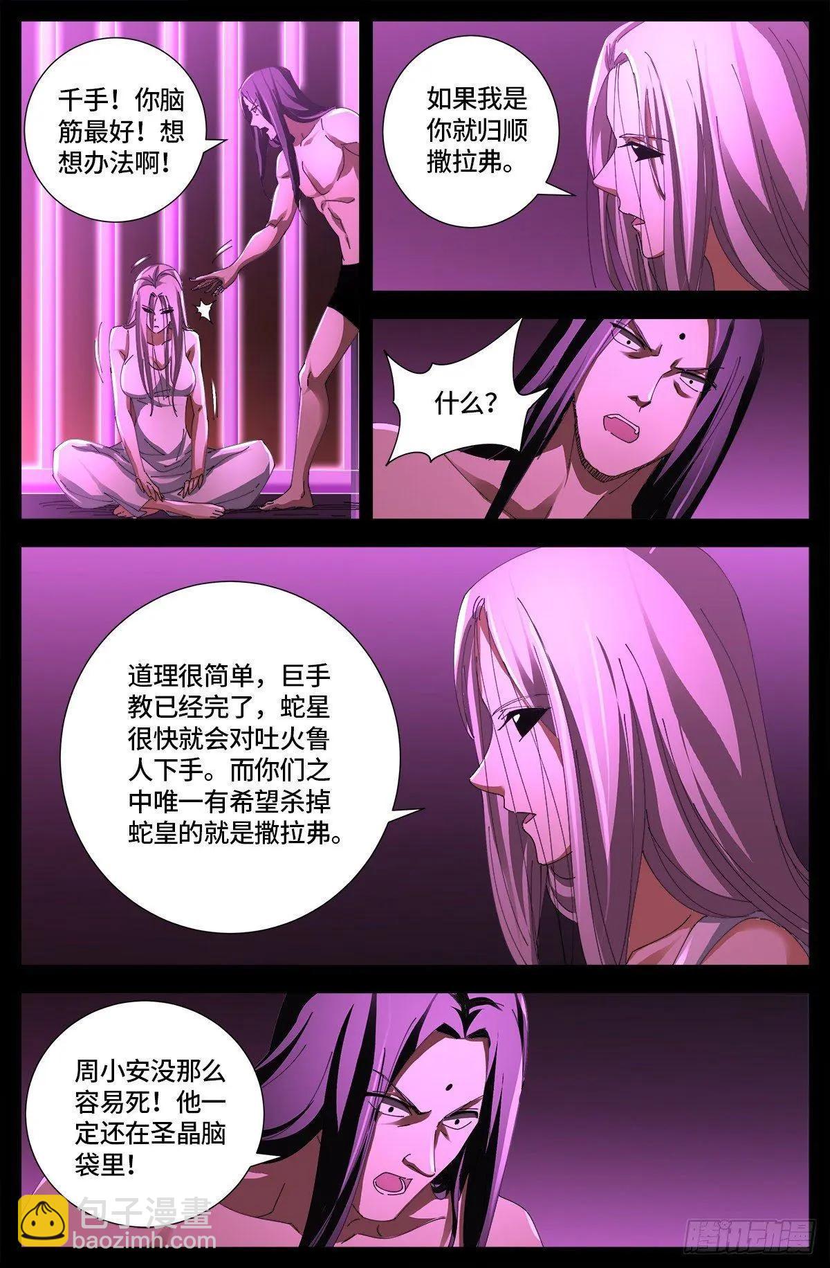 第658话 侏罗纪公园13