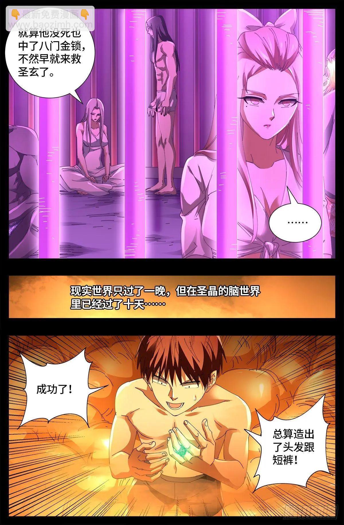 第658话 侏罗纪公园14