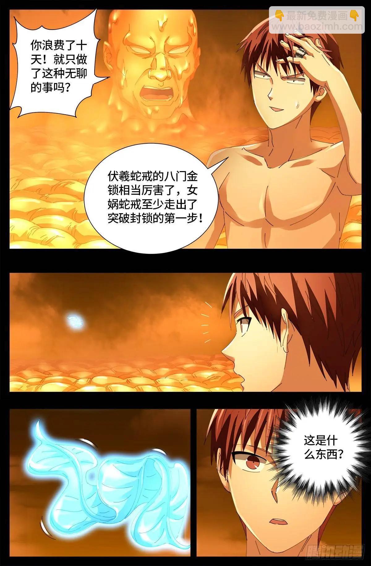 第658话 侏罗纪公园15