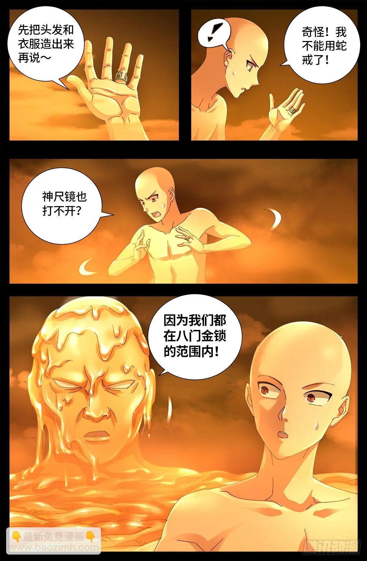 第658话 侏罗纪公园2