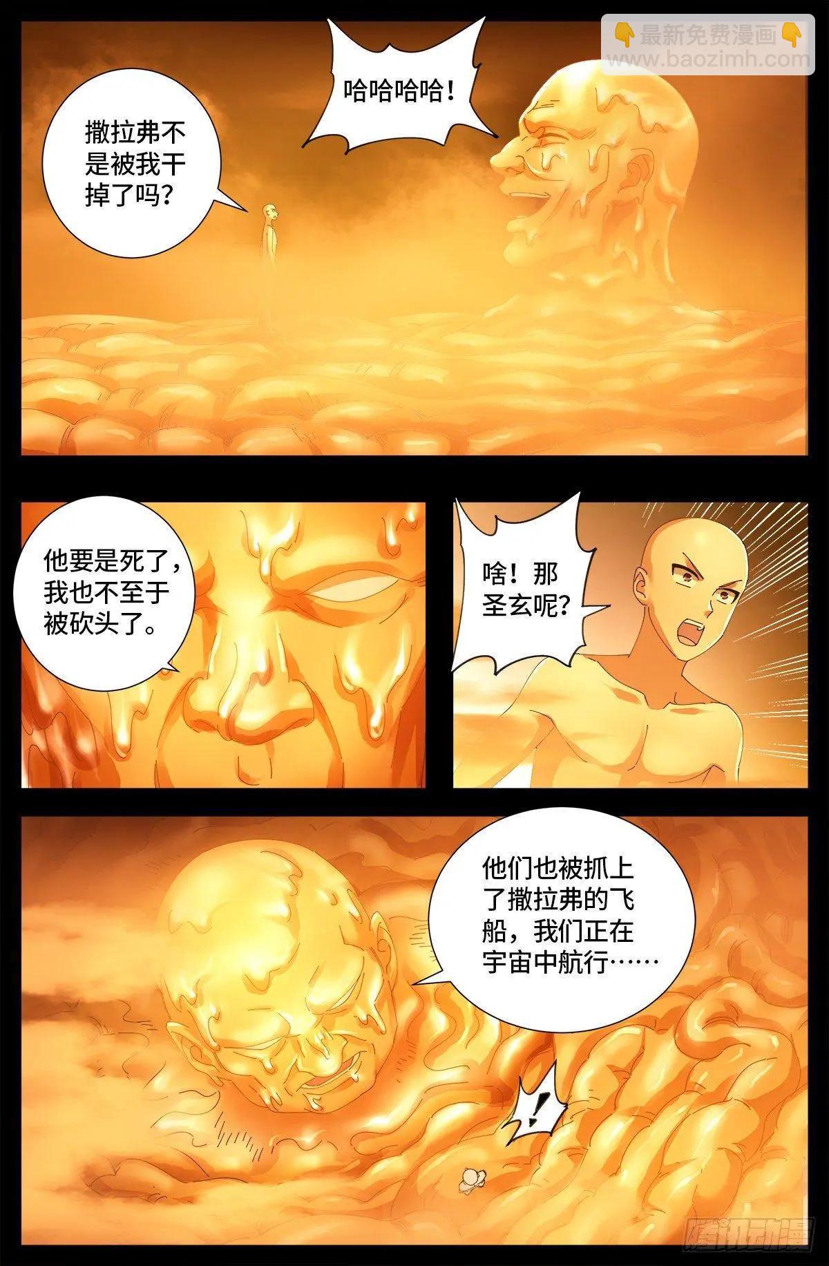 第658话 侏罗纪公园3