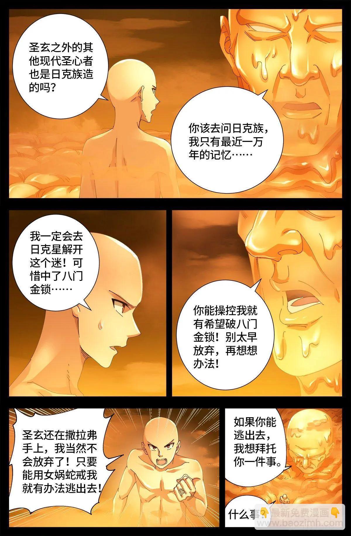 第658话 侏罗纪公园7