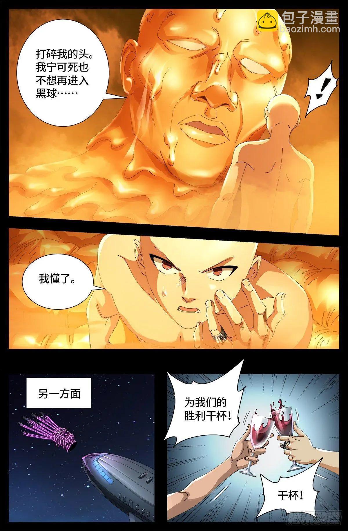 第658话 侏罗纪公园8