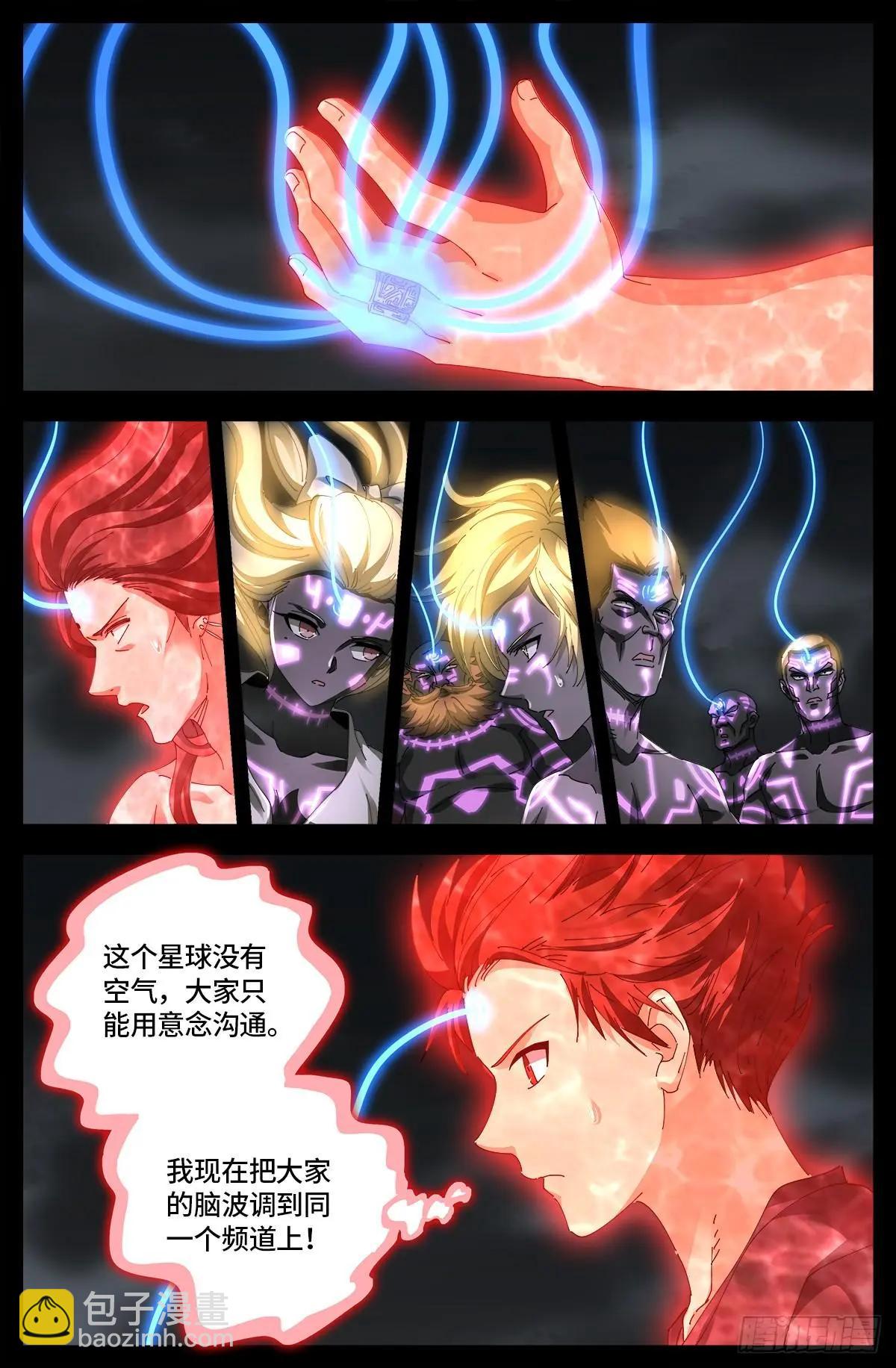 第660话 蛇皇求婚10