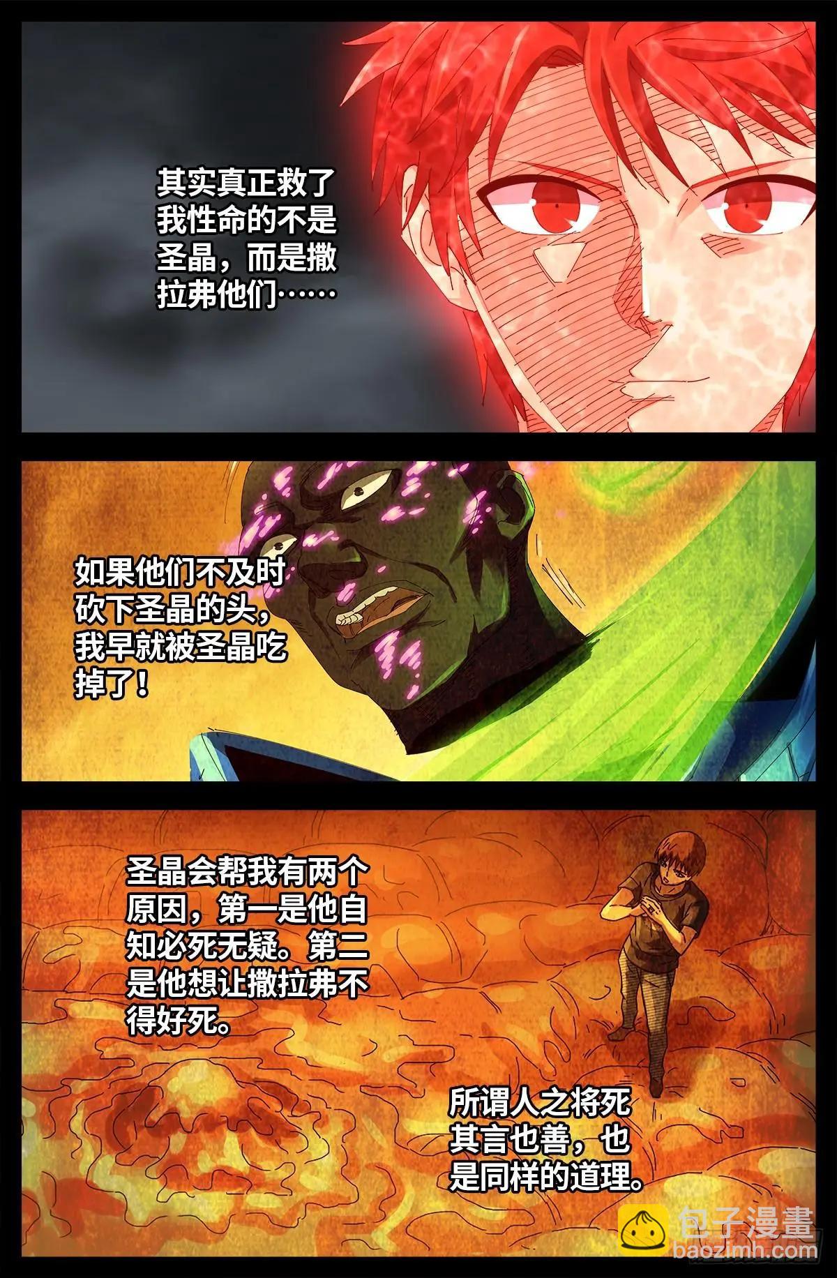 第660话 蛇皇求婚12